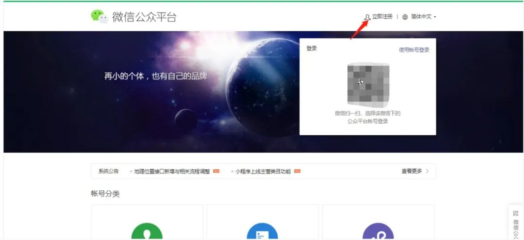 如何免费注册一个乡镇微信公众号,微信公众号保姆教程