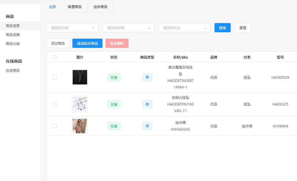亚马逊erp店铺管理系统,亚马逊店铺erp教程培训