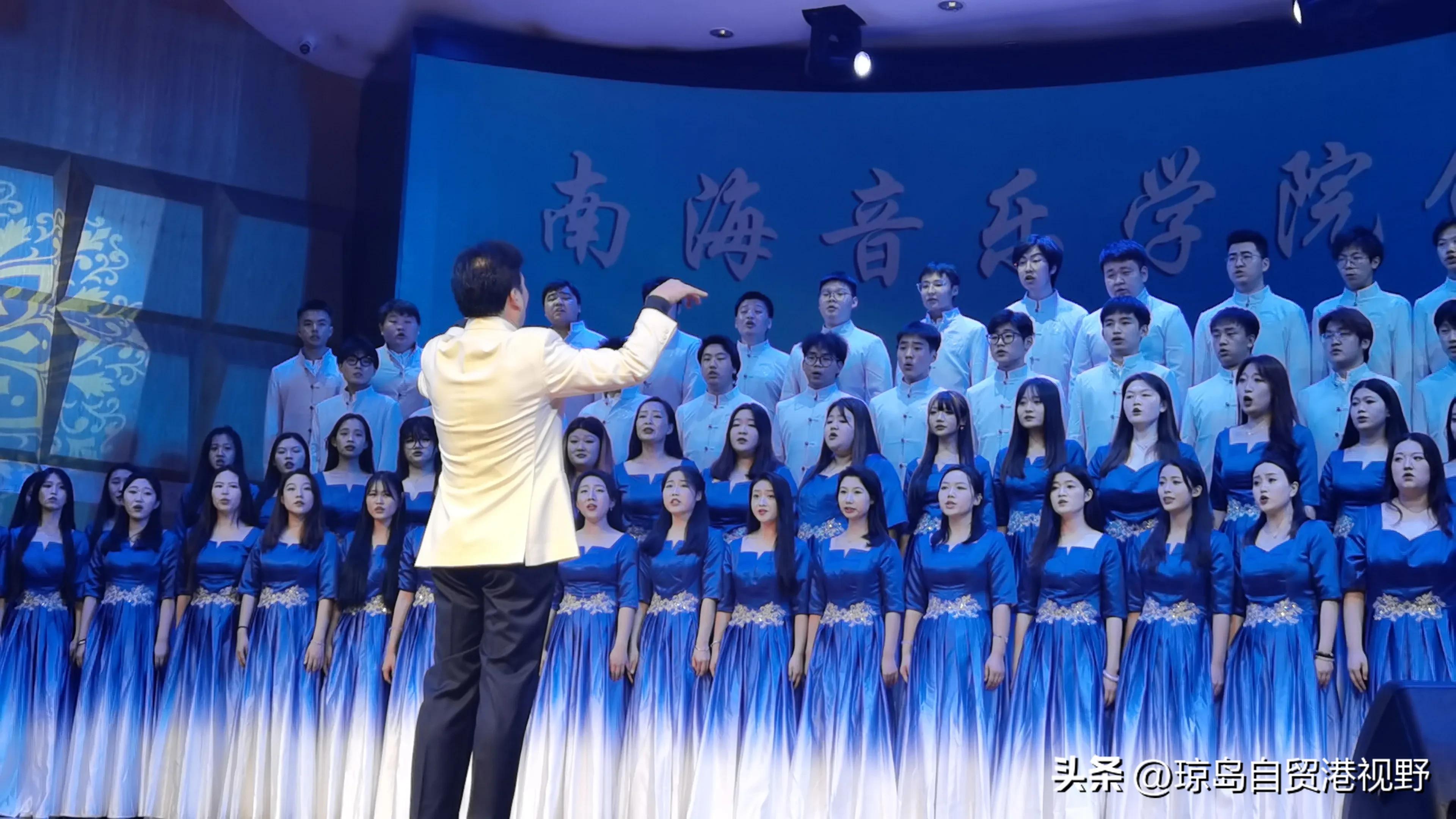 南海音乐学院合唱团汇报演出,海经院南海音乐学院合唱团