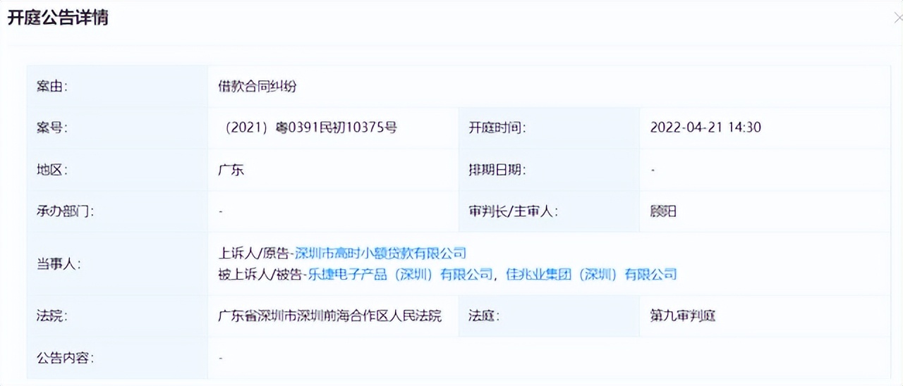 佳兆业上半年实现交付21万套房源,佳兆业新项目现状