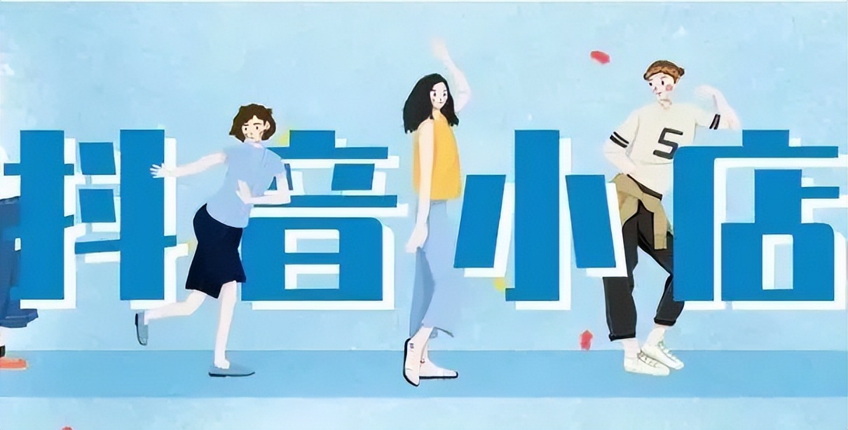 抖店保证金被扣货款怎么提现,抖店保证金被冻结了怎么办