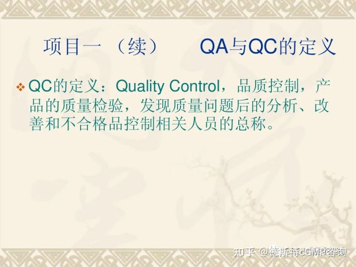 制药qa和qc是什么意思,生物制药qa和QC有什么区别