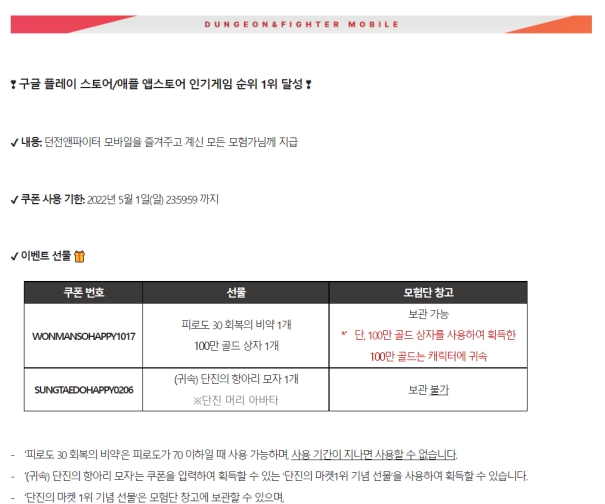 dnf手游韩服cdk兑换码,韩服10月份cdk兑换码大全永久