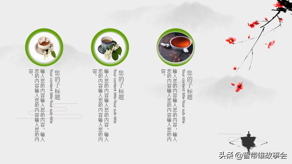 少儿茶艺ppt模板,免费茶艺ppt背景图片