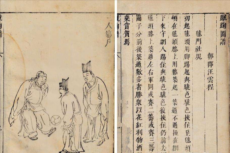 中国足球发展史1000字,中国足球历史分析