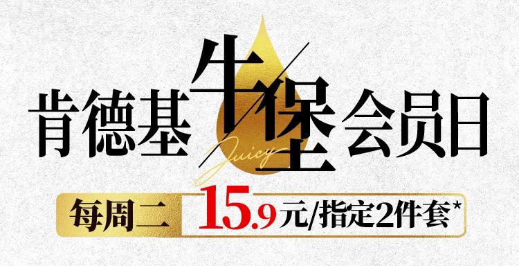 肯德基肉霸堡单人餐预售,肯德基app里的8折肉霸堡怎么弄