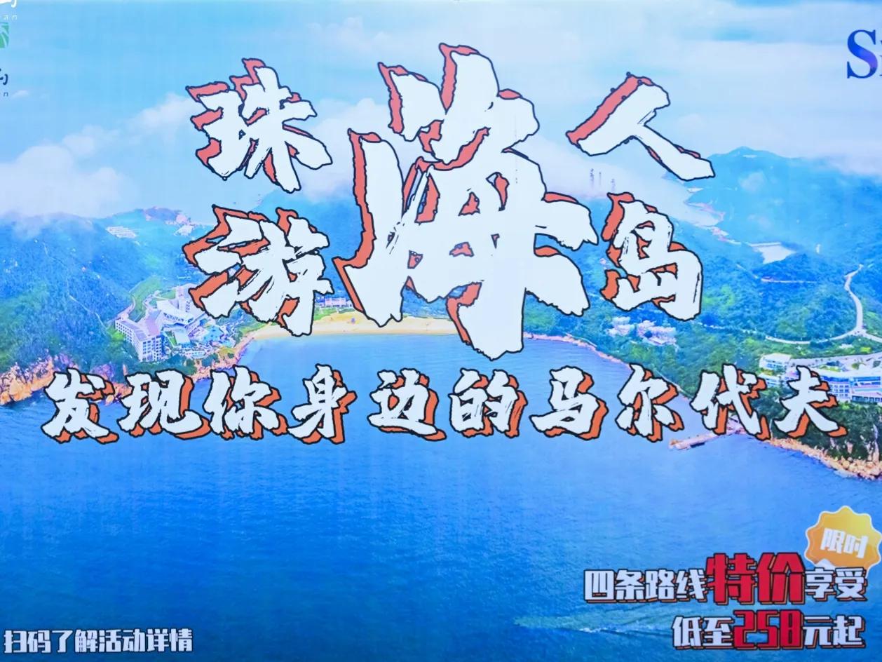 珠海市万山区海岛旅游自由行,珠海海岛旅游活动