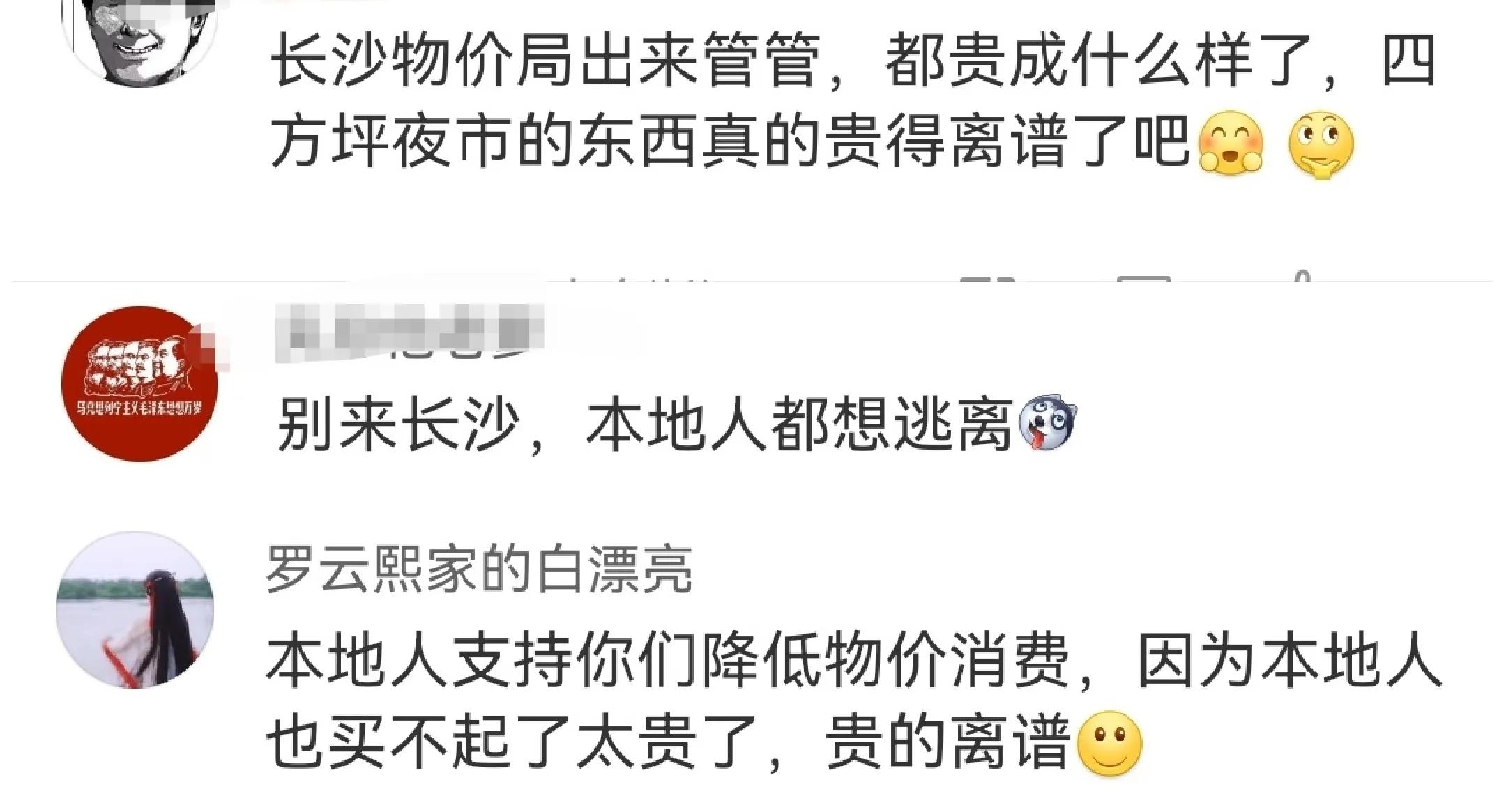 长沙夜市小吃降价申请出战，湖南网友大义灭亲：请放过外地人吧！