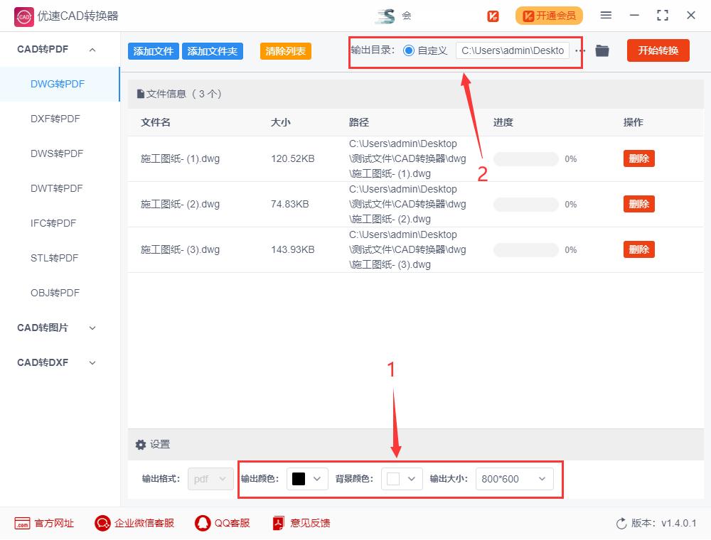 中望cad如何转换成pdf格式,怎么把pdf转换成cad文件