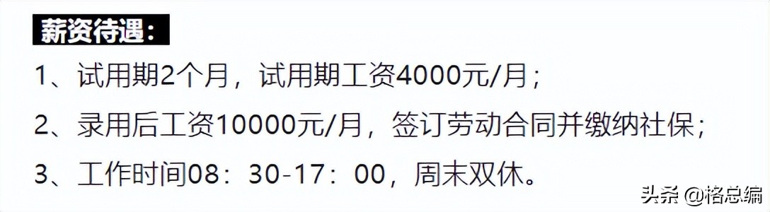 寺庙招聘条件图片,中国四大寺庙招人条件
