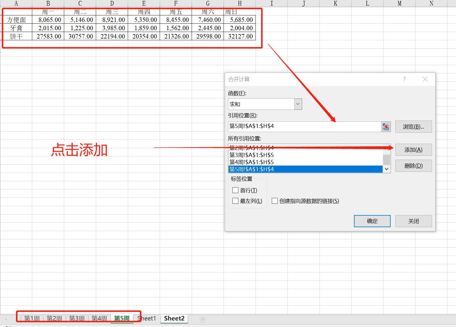 excel数据合并技巧大全,excel技巧大全两数据合并