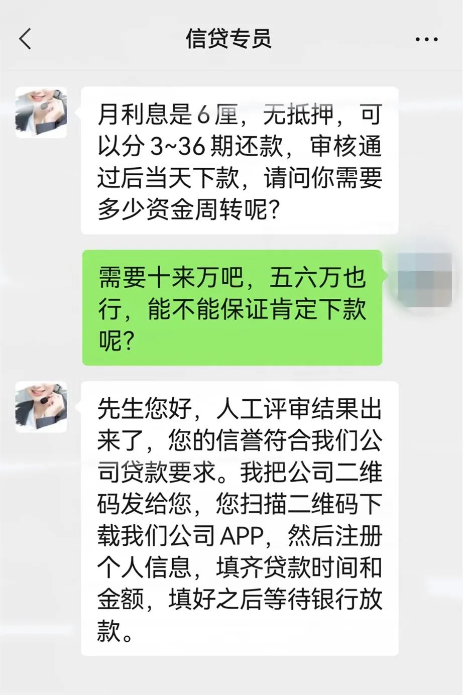 不抵押不担保当天放款是什么套路,无抵押放款快低利息