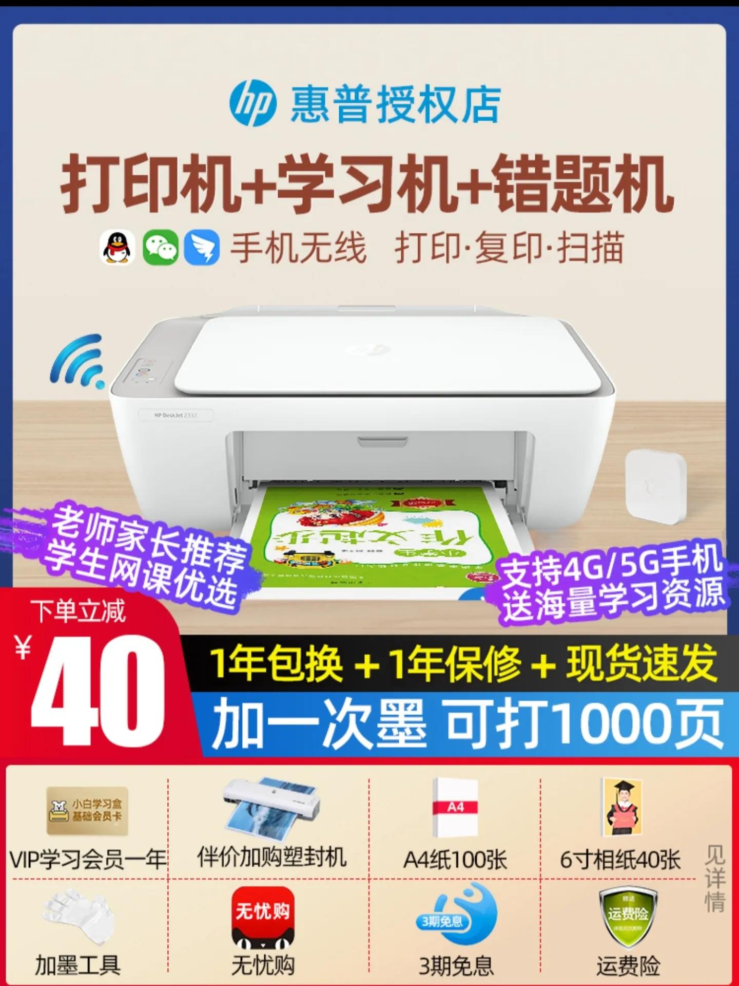 针式打印机新手入门,哪些打印机新手小白被坑