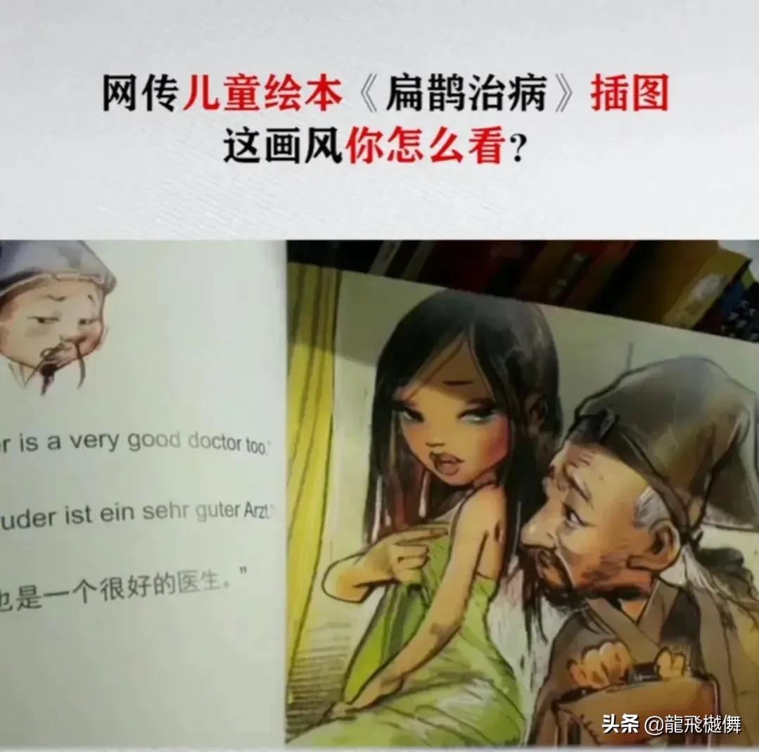 人教社小学教材插图问题调查通报,小学课本插画事件怎么处理