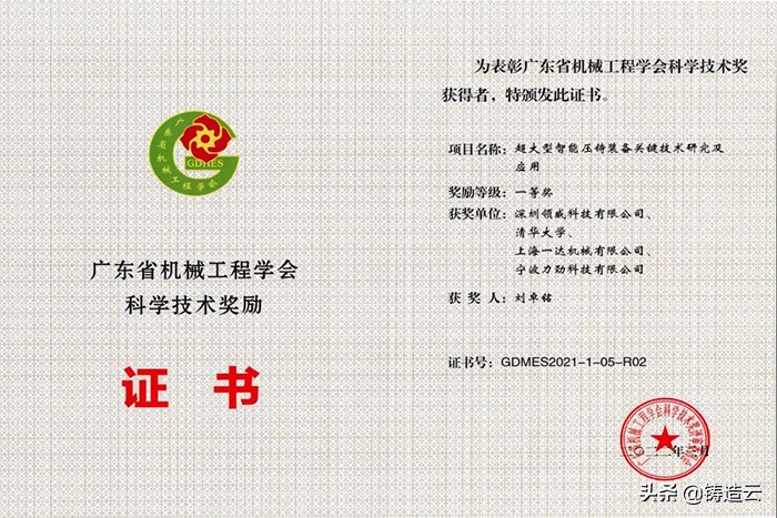 力劲集团的领先的技术,深圳力劲科技集团