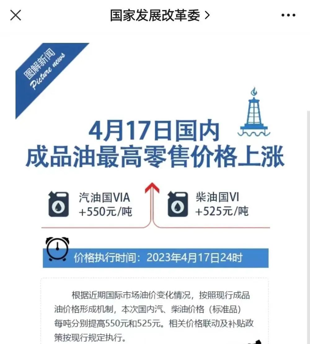 中国汽柴油价格按什么来调整,国内汽柴油价格或将上调