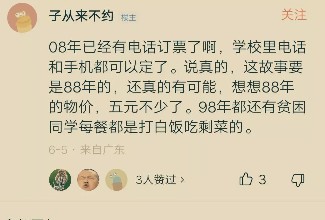 盘点一些明目张胆带节奏的言论，真让人哭笑不得啊
