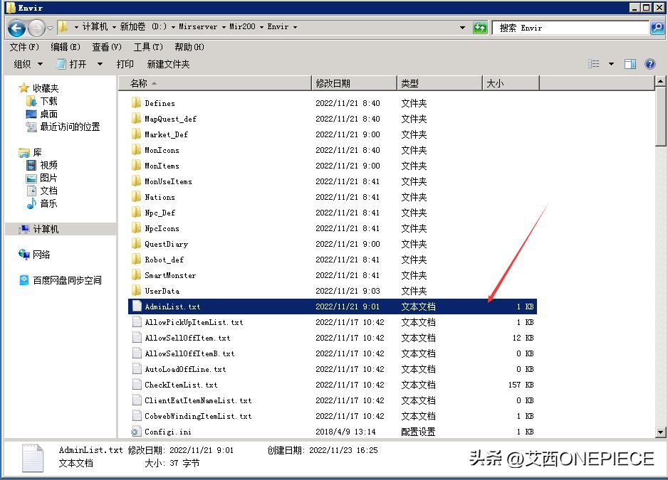 传奇怎么设置gm权限刷装备,传奇怎么设置gm管理平台