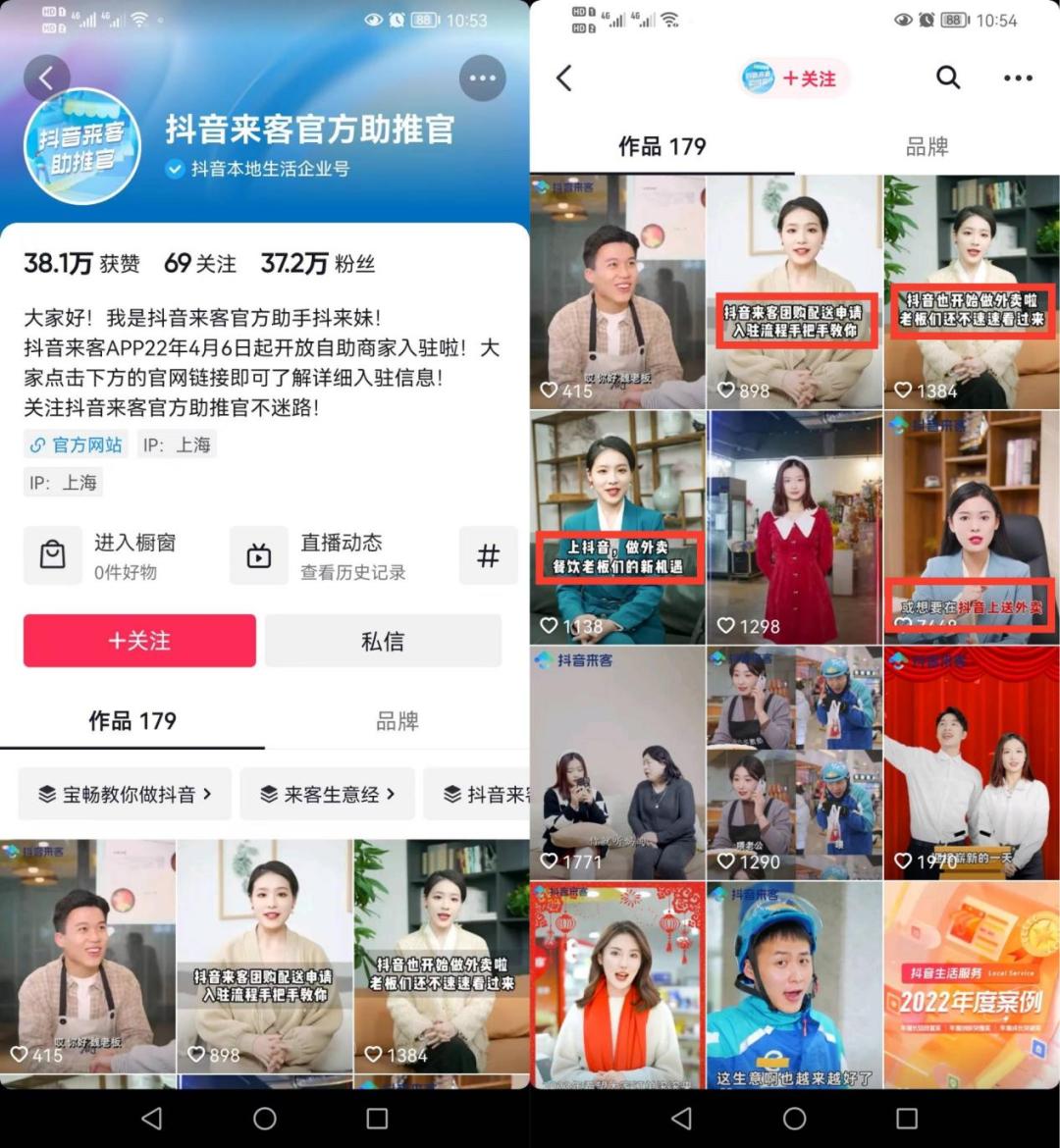 抖音全家桶怎么赚钱,抖音全家桶能挣多少钱