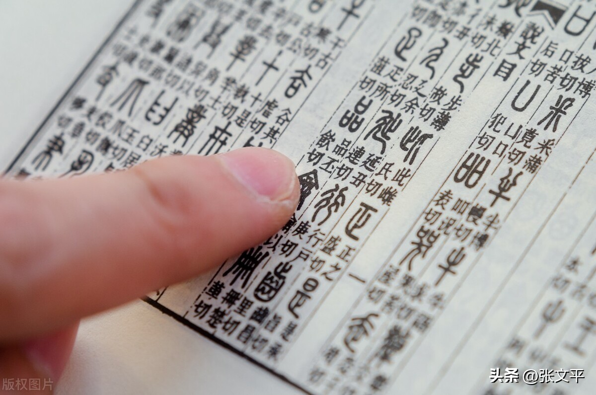 山西方言把“丈量尺寸”称之为“戥当”，这个“戥当”到底是什么