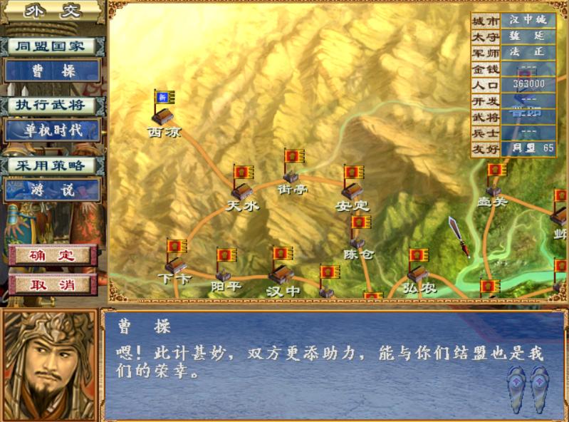 三国群英传4详细图文攻略,三国群英传3天下归魏一个人开局