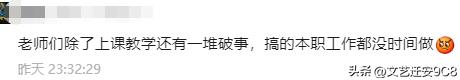 上课只是老师的副业,有哪些适合老师做的副业