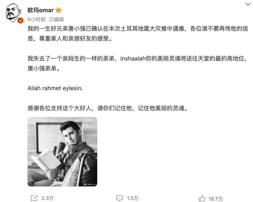 唐小强土耳其地震中遇难,唐小强家人有没有遇难