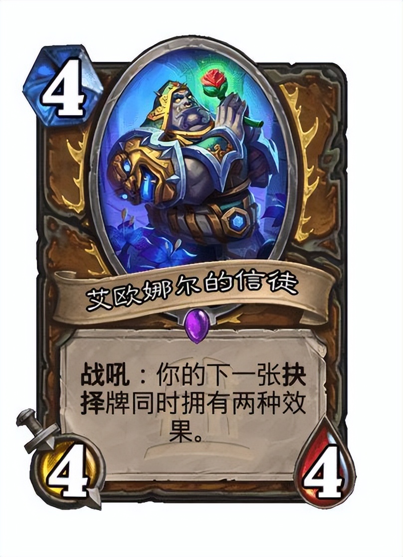 炉石传说新卡卡德加,炉石传说新卡德鲁伊泰坦