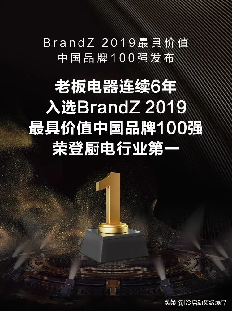 老板电器产品介绍视频,老板电器超级店