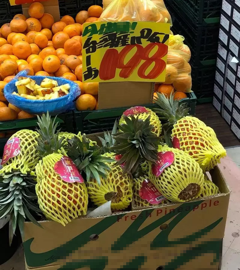 台湾菠萝滞销台湾人民的反应,台湾菠萝会涨价吗