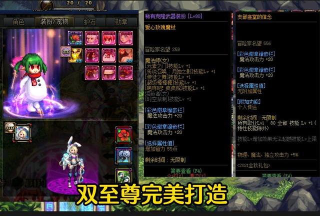 dnf国服第一增幅是多少,dnf最新版本召唤师