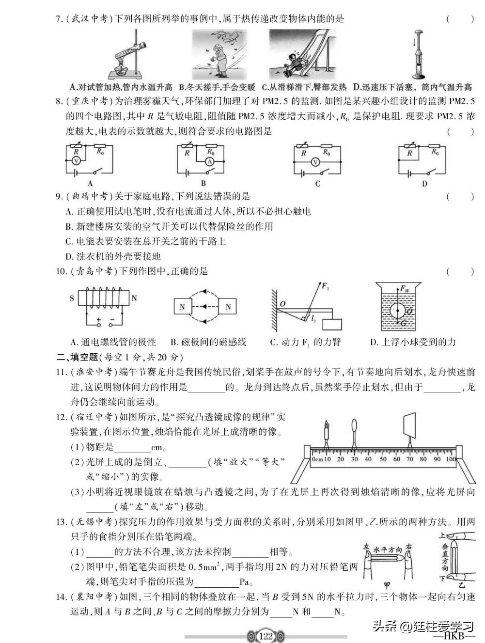 九年级物理下册沪粤版教学视频,九年级上册物理沪科版欧姆定律
