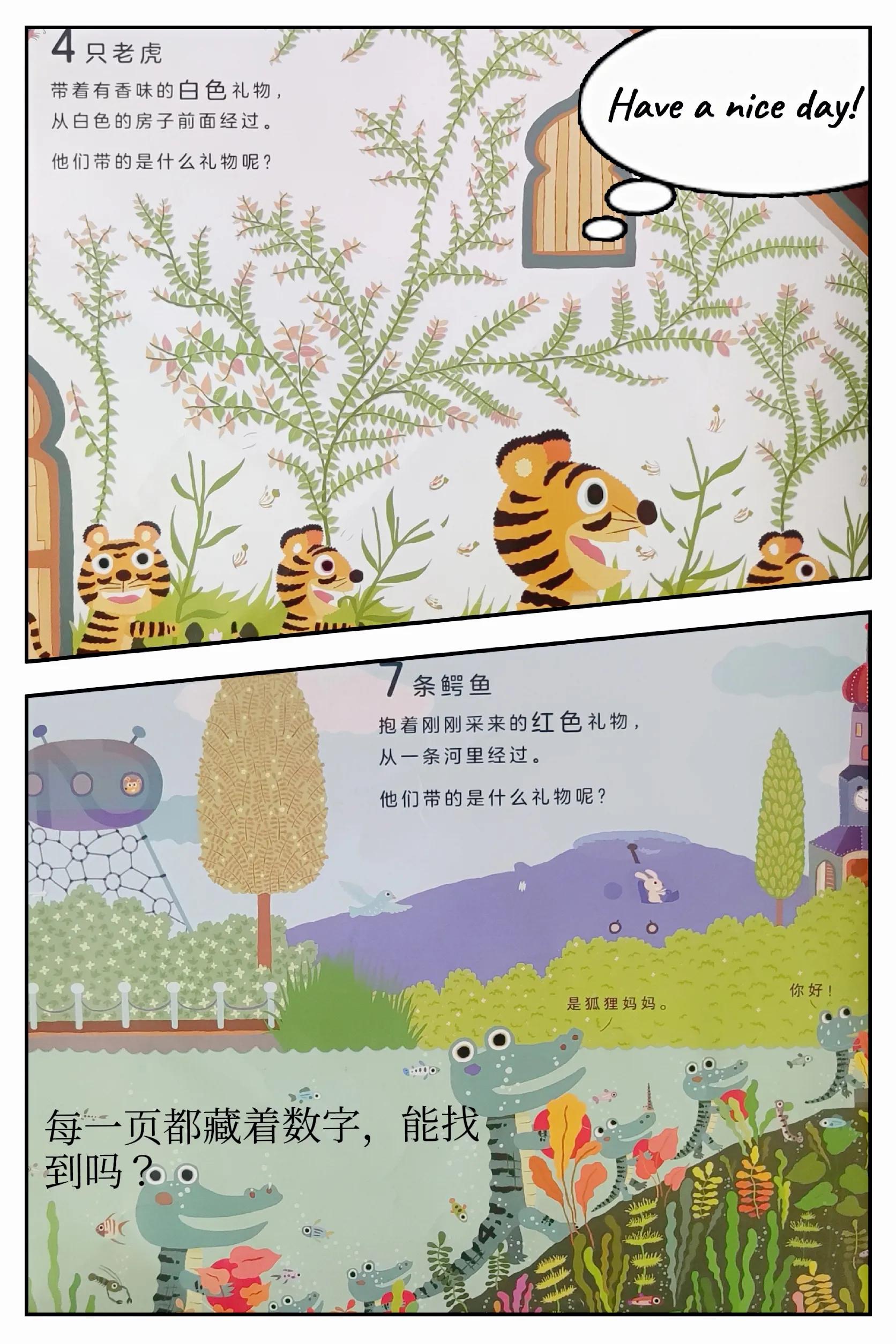 兔子先生和美好的礼物绘本,爷爷的神秘礼物有声绘本