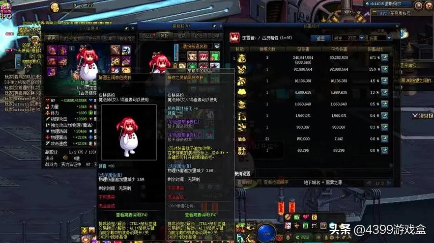 第一次玩dnf什么职业好玩,60版本最好玩的职业dnf