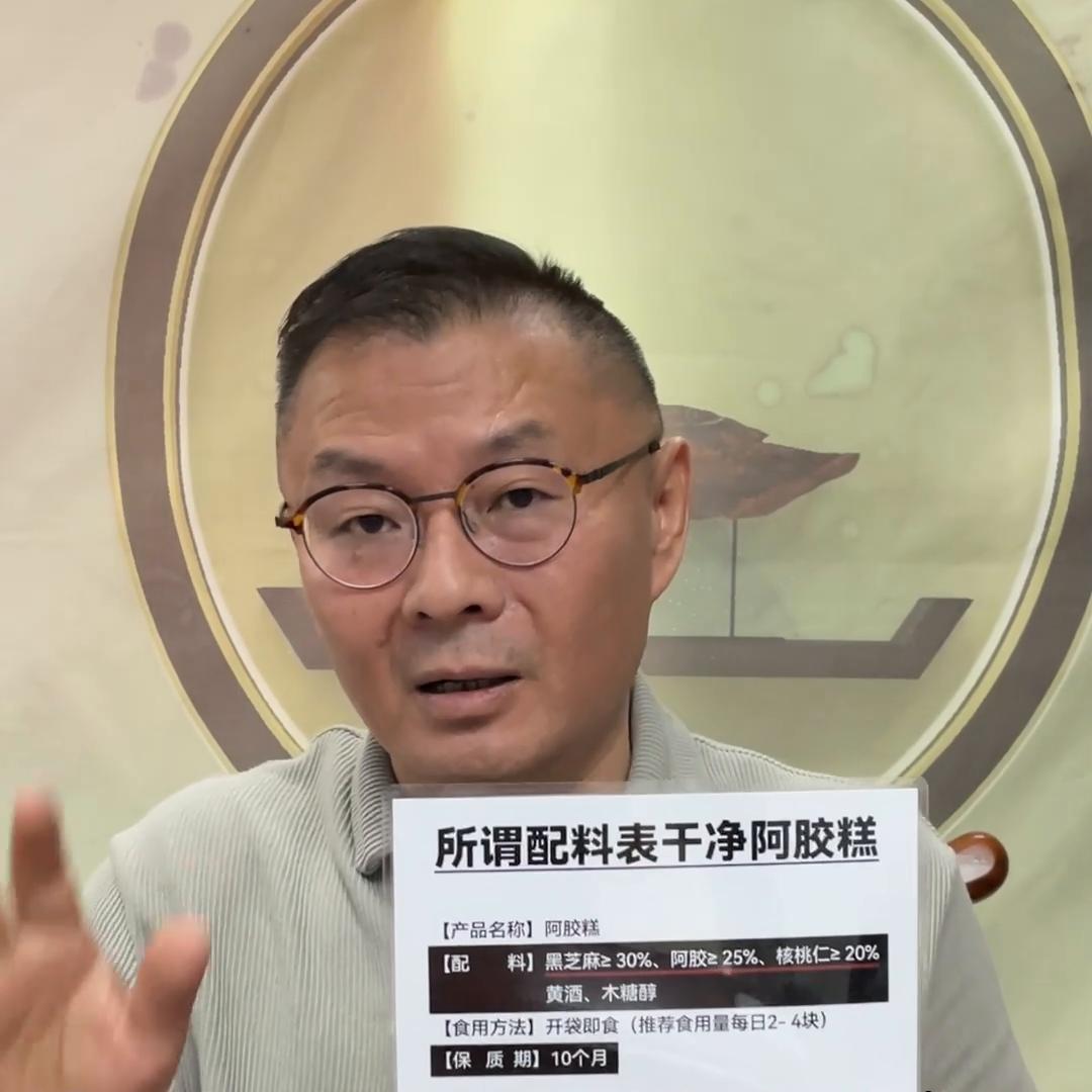 阿胶糕价格多少钱一斤,同样牌子的阿胶糕怎么价格不一样