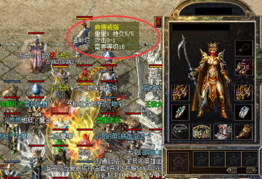 热血传奇：守沙麻戒被爆下落不明，再战之先锋开出50W天价回收