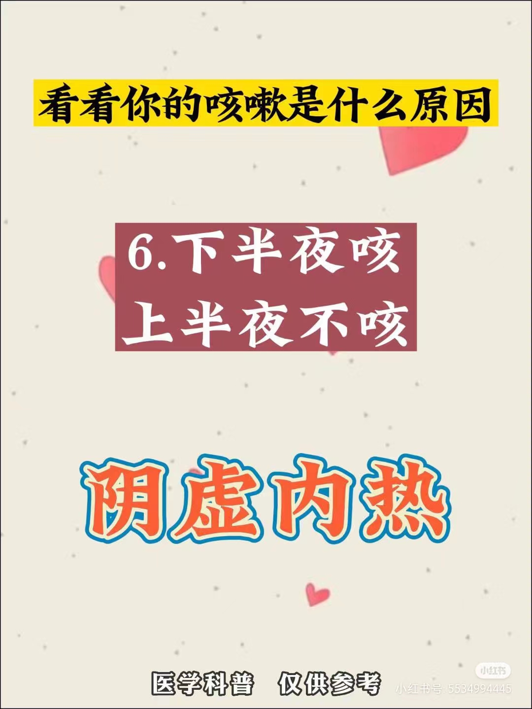 咳嗽有一个多月老是不好什么原因,老是咳嗽怎么治疗最有效
