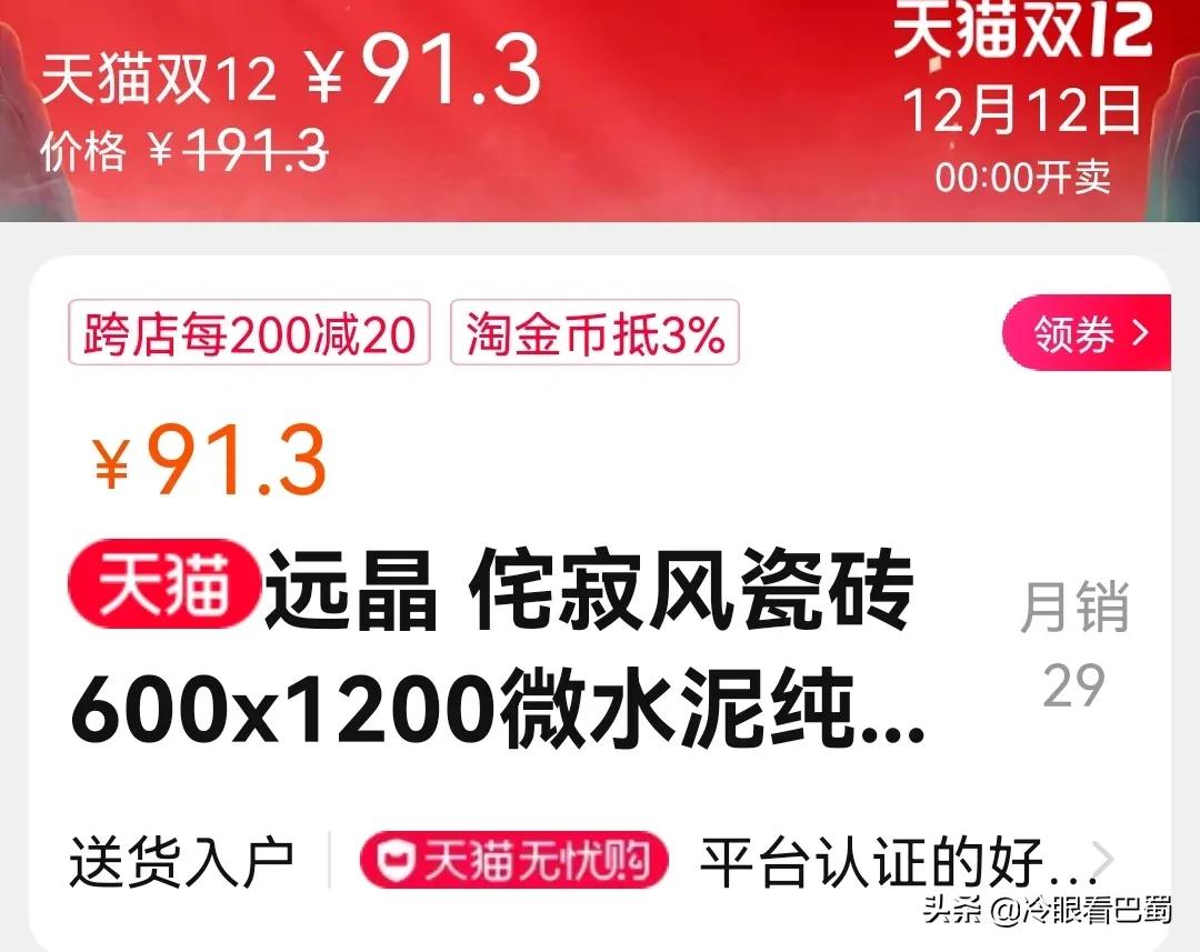 贴砖的费用和砖的价格是1:1吗,地砖工费和一块砖的钱差不多吗