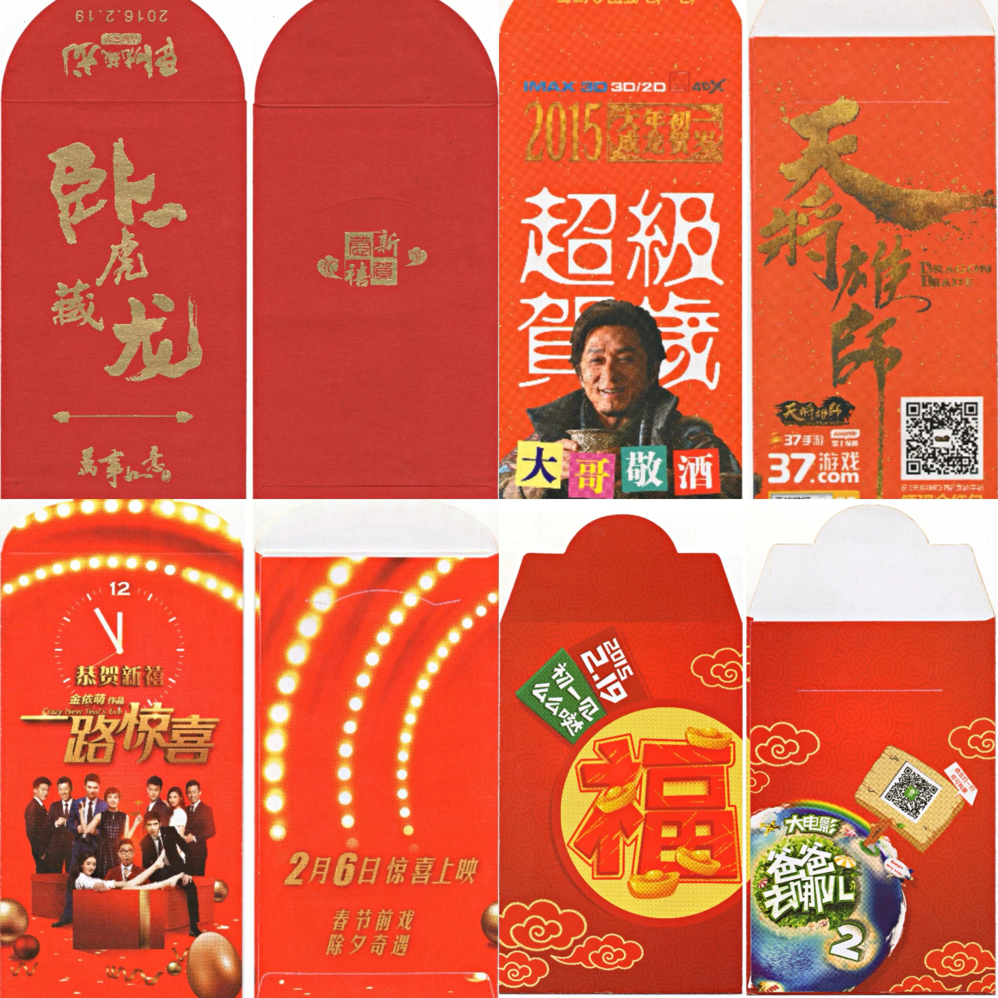 新年必备红包封面,过年红包收藏码