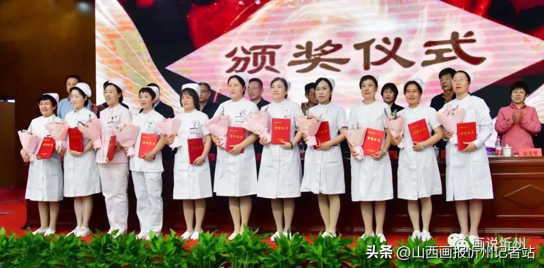 忻州妇幼护士节,英山县卫生局护士节表彰大会