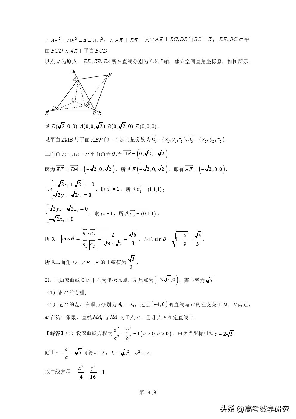 2023年高考2卷数学试卷及答案解析,2023年高考数学乙卷试卷及答案