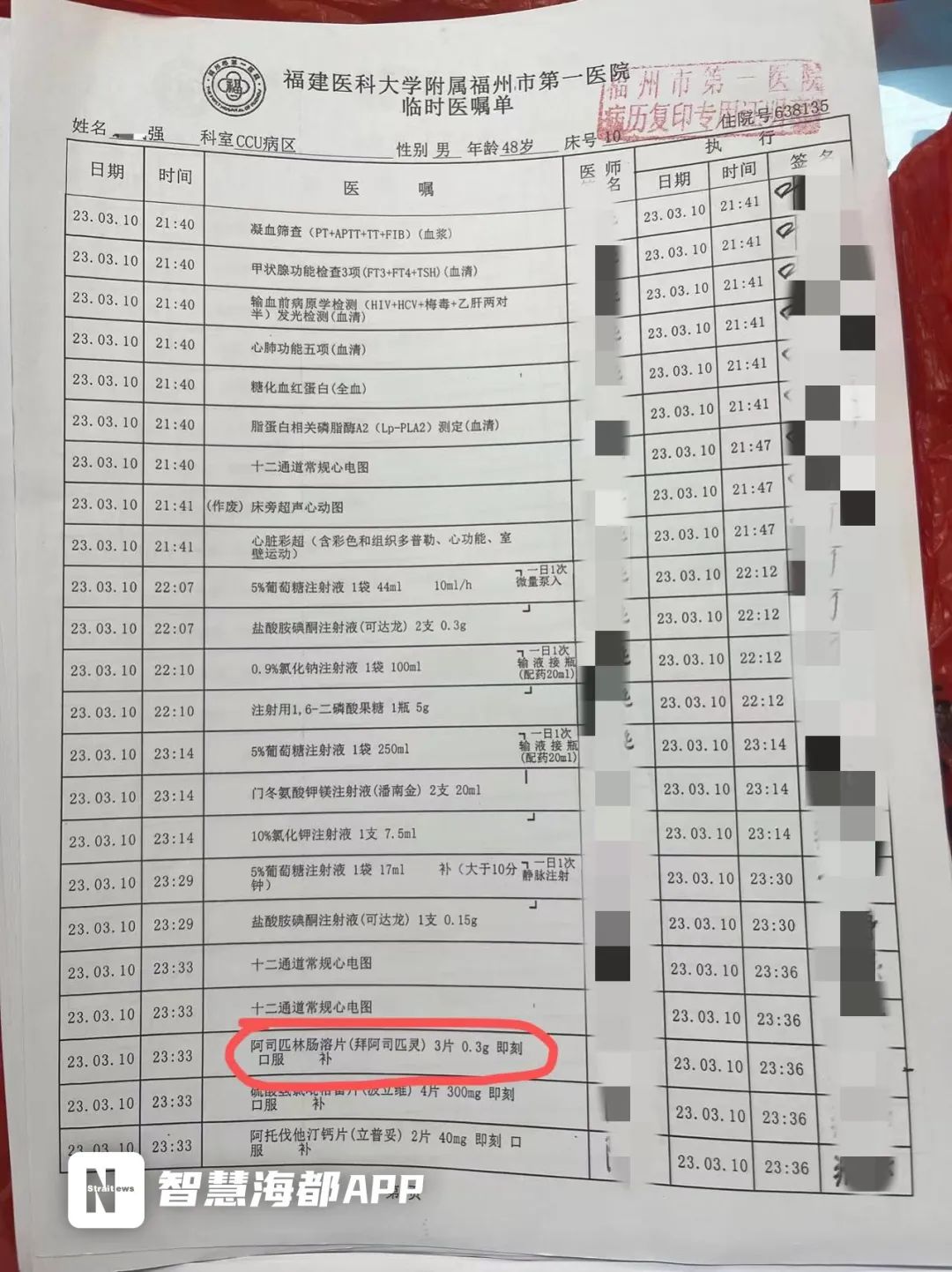 福州第一医院出现医疗事故,福州一男子死亡