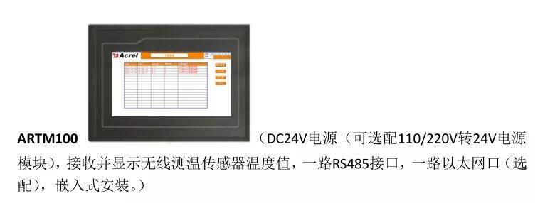 安科瑞无线测温探头,安科瑞无线计量仪表