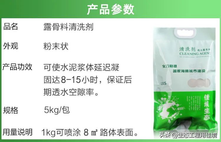 透水混凝土露骨料施工教程,郑州露骨料荧光石透水混凝土造型