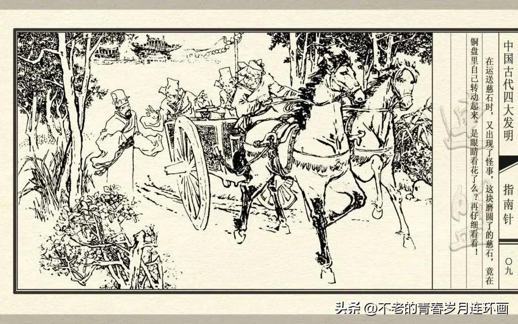 中国四大发明指南针的介绍,古代四大发明指南针的制作