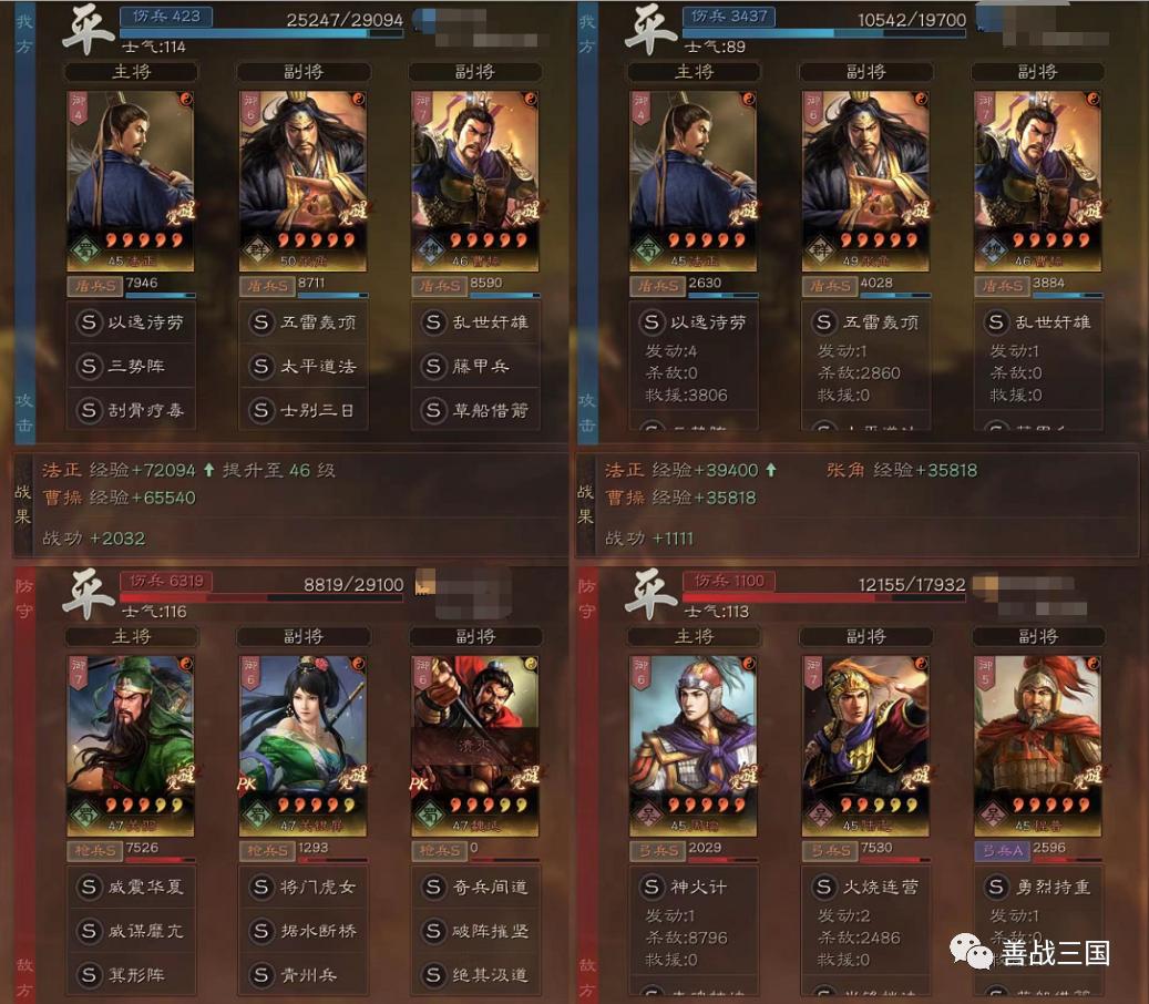 三国志战略版：最强三势藤甲不惧火烧，打残吴枪陆逊和大火司马懿