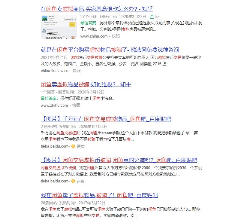 新手玩闲鱼千万别把闲鱼想得太难,闲鱼操作规则及注意事项