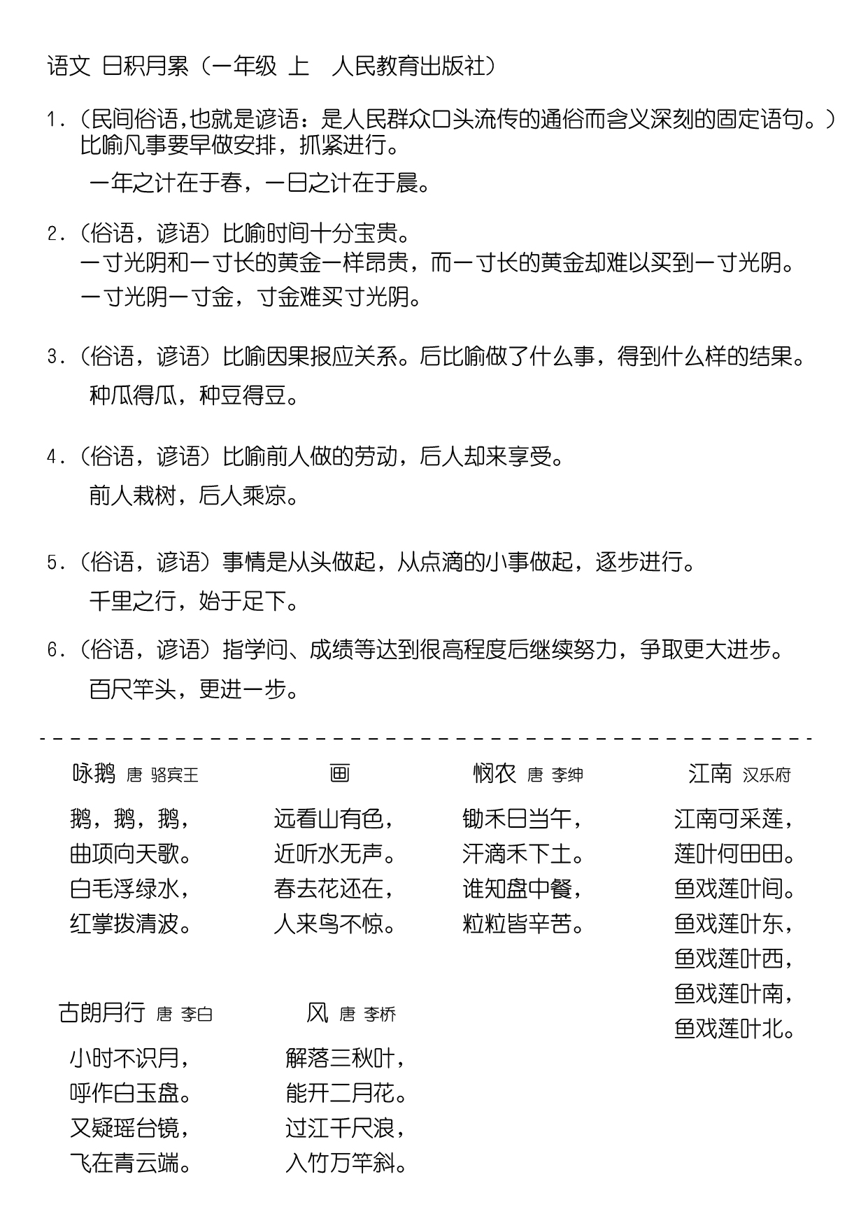 假期买哪些练习册，买几本，清单已就位，欢迎宝妈们莅临指导