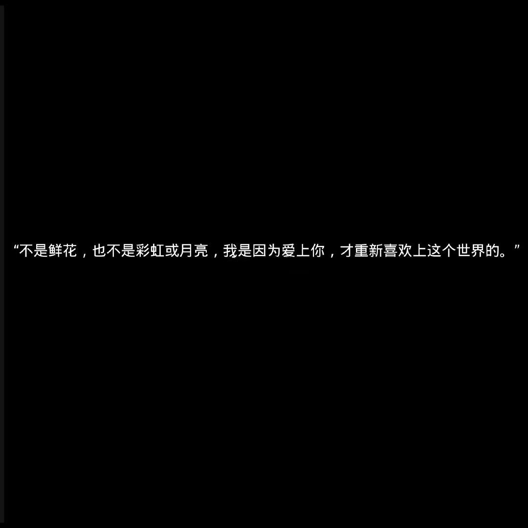 文案｜图片｜因为我一句评论他删掉整个说说……