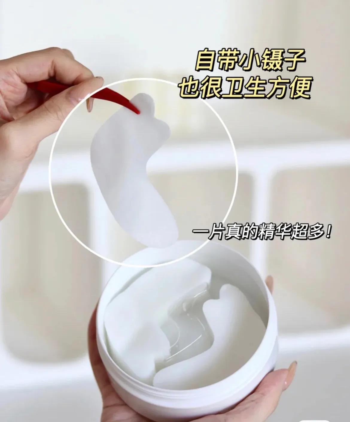 眼部护理加强版-眼膜